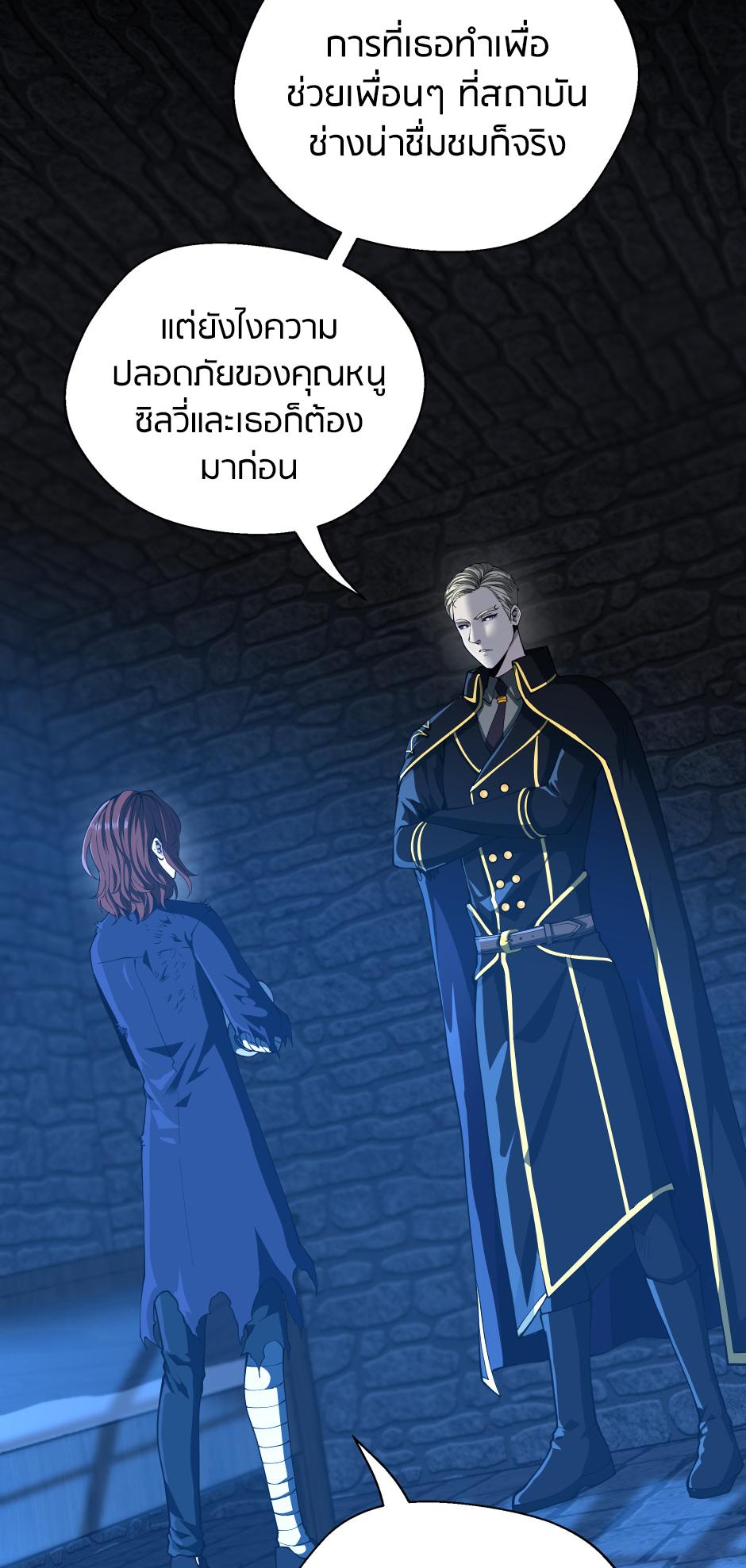 The Beginning After the End ตอนที่ 147 page 6