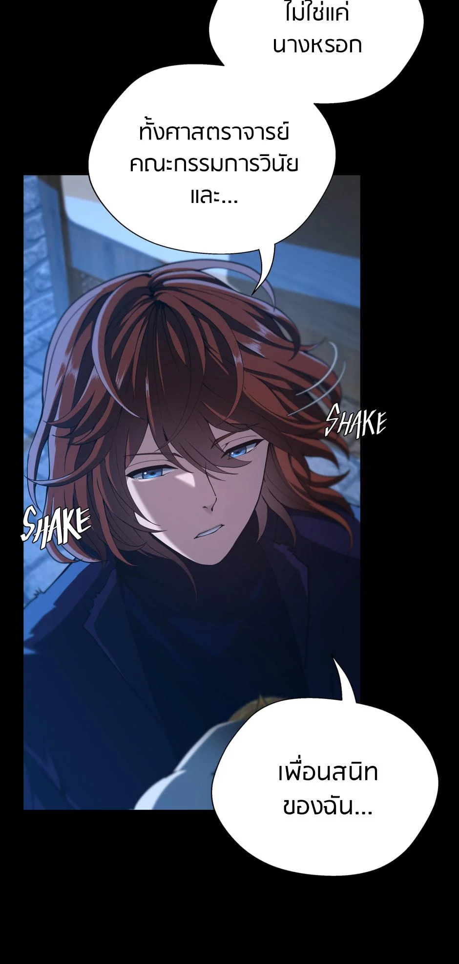 The Beginning After the End ตอนที่ 147 page 8