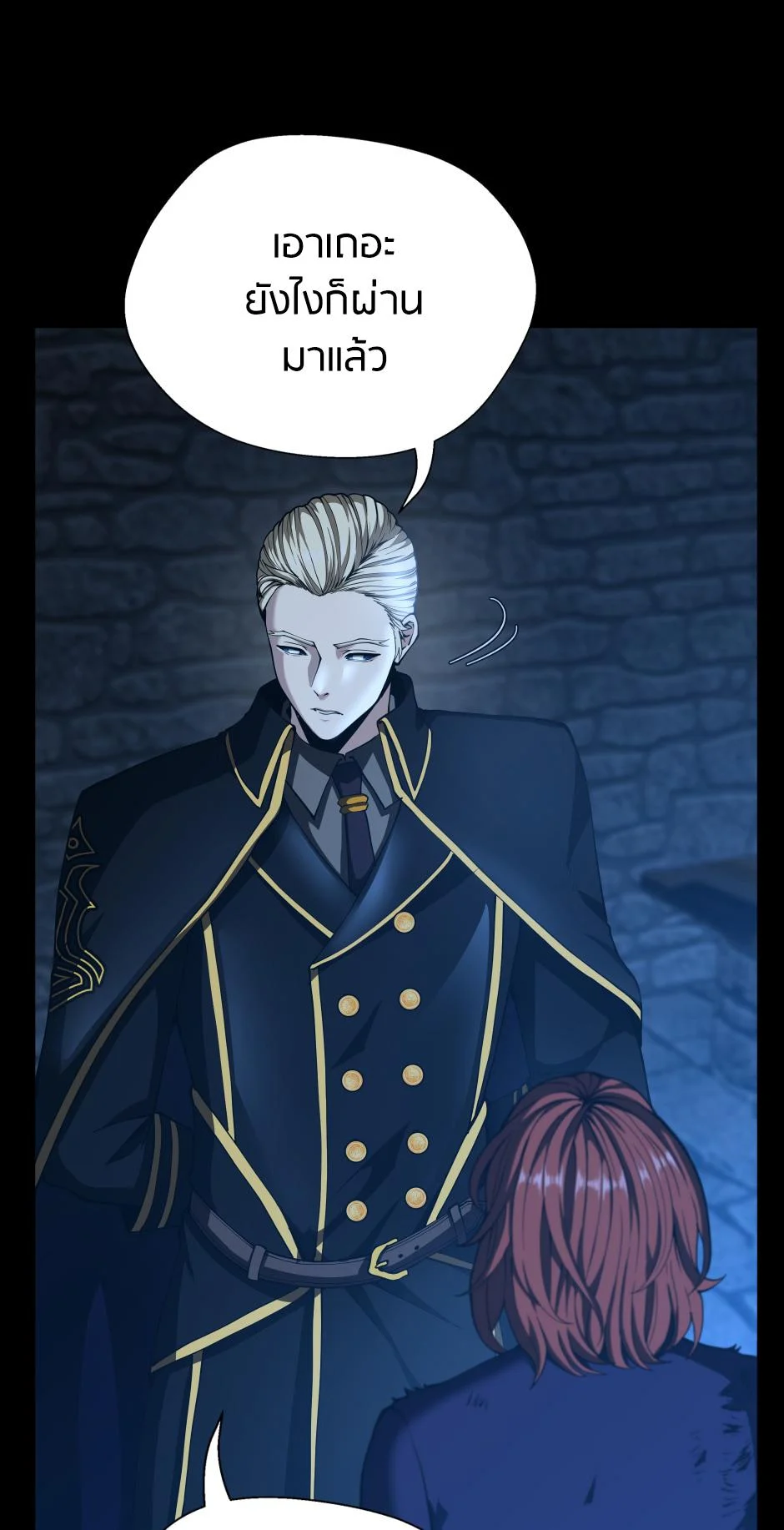 The Beginning After the End ตอนที่ 147 page 9