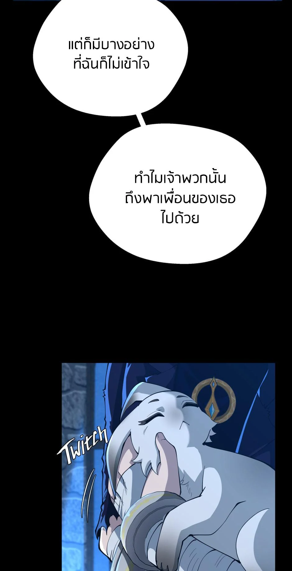The Beginning After the End ตอนที่ 147 page 10