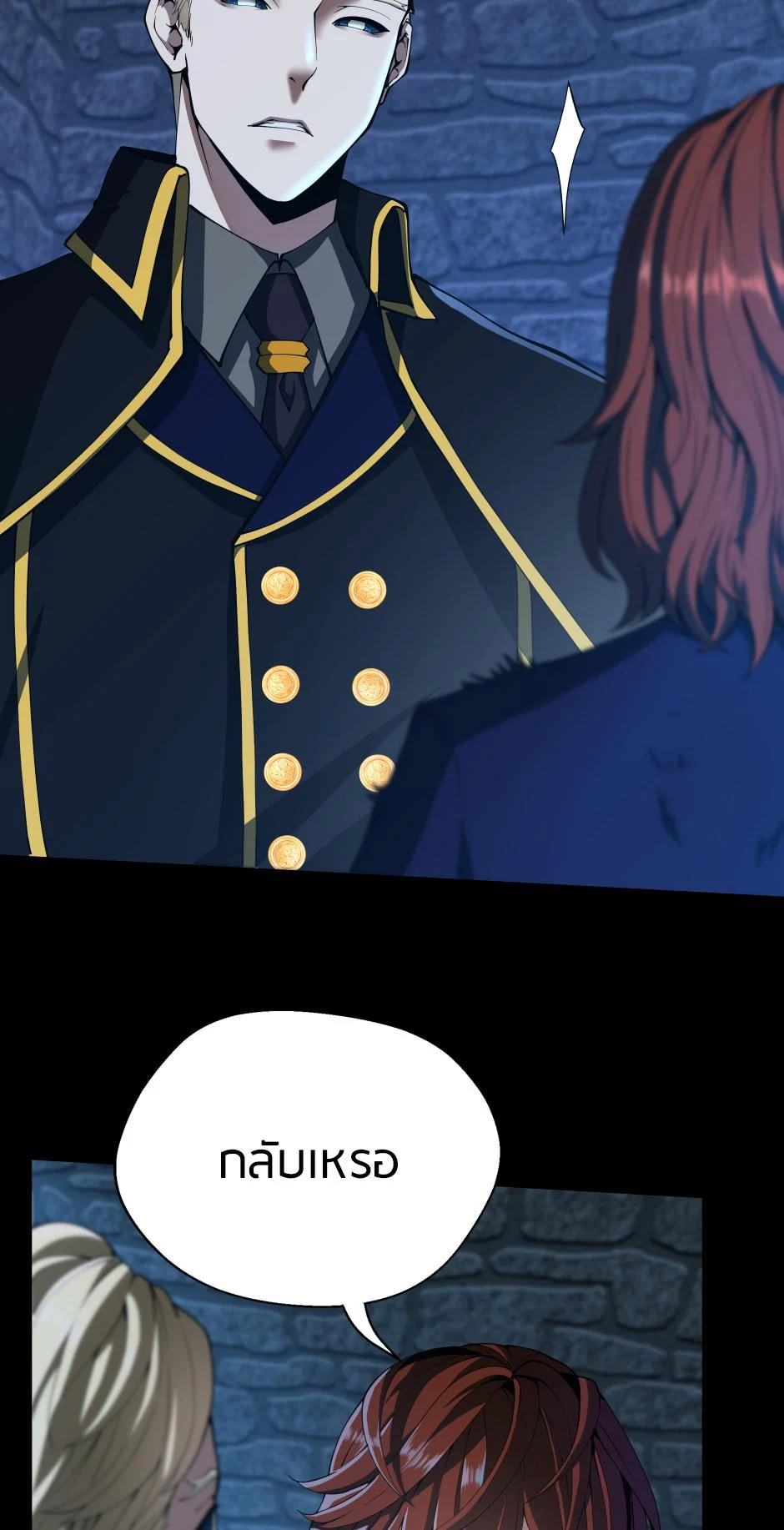 The Beginning After the End ตอนที่ 147 page 13