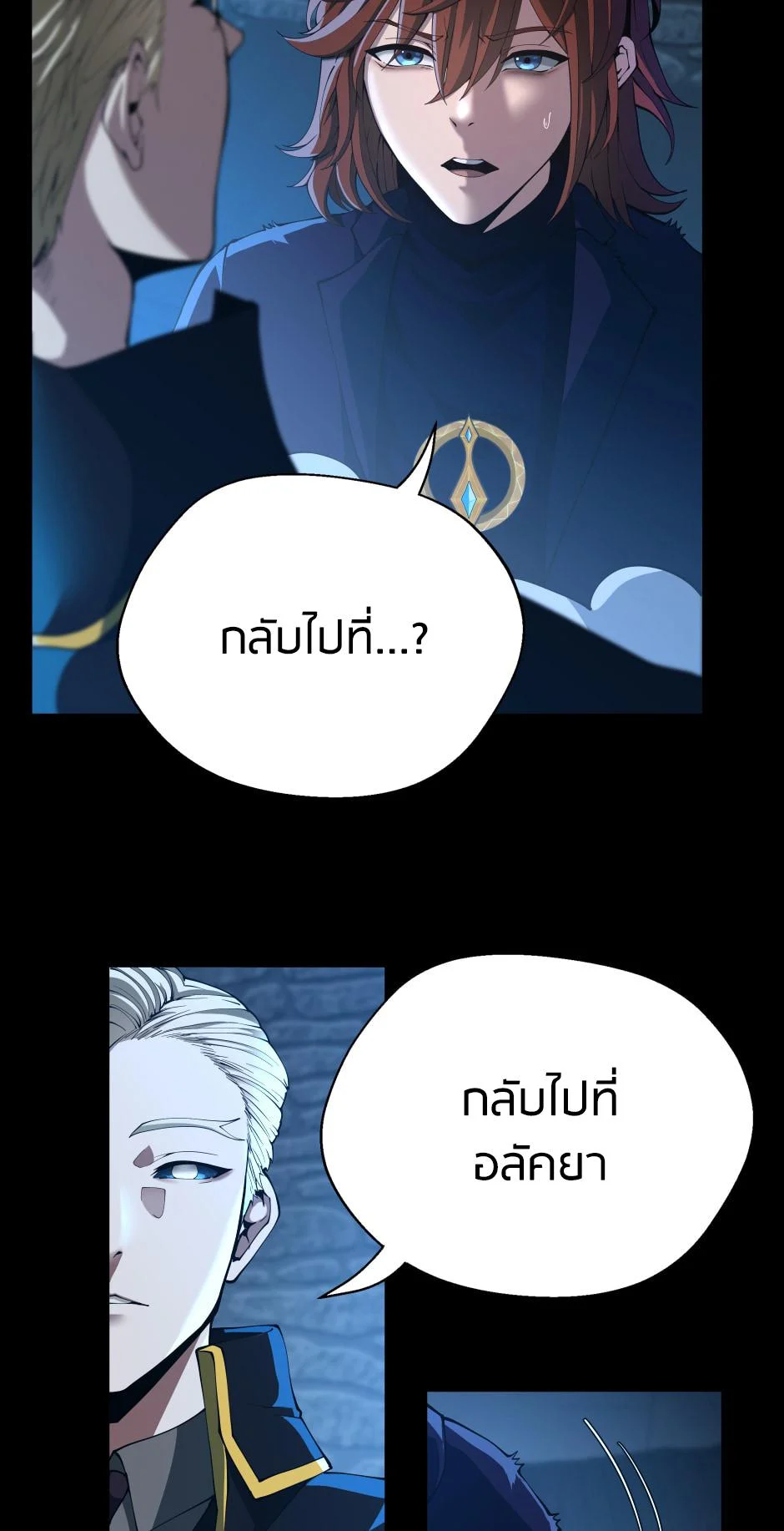 The Beginning After the End ตอนที่ 147 page 14