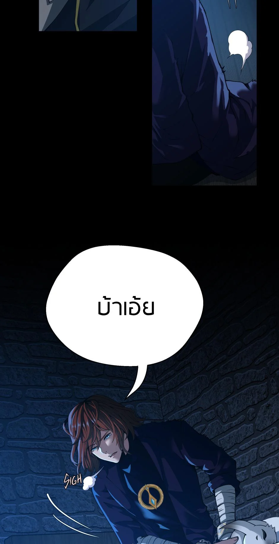 The Beginning After the End ตอนที่ 147 page 15