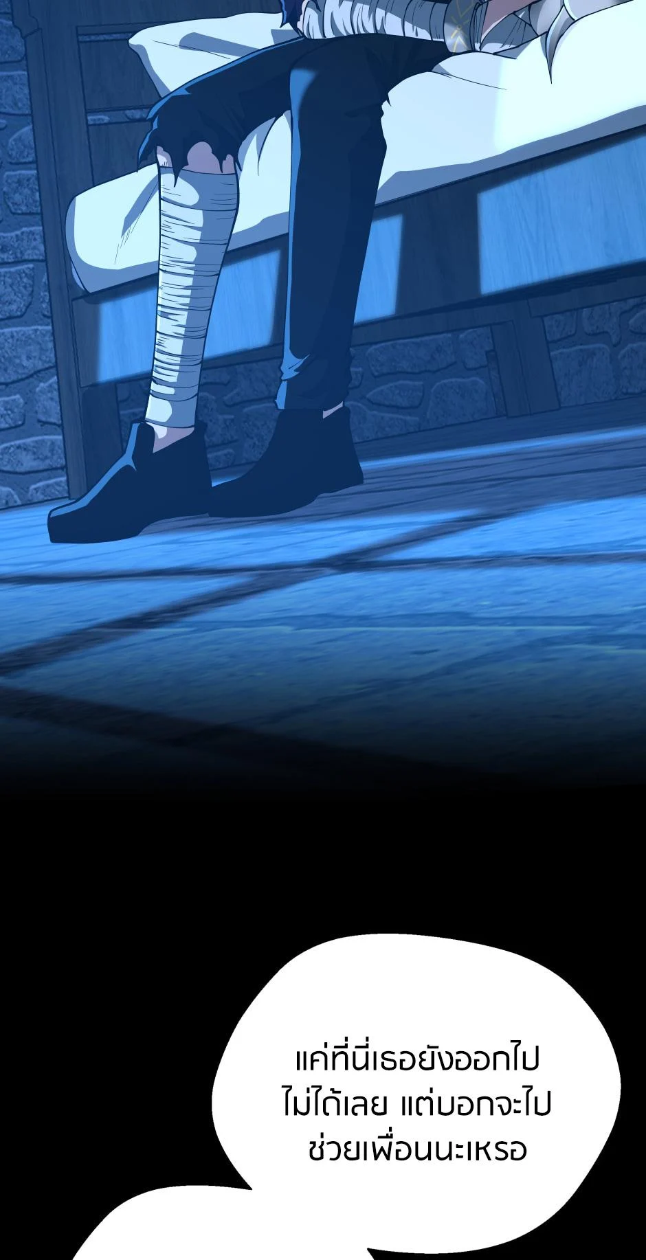 The Beginning After the End ตอนที่ 147 page 16