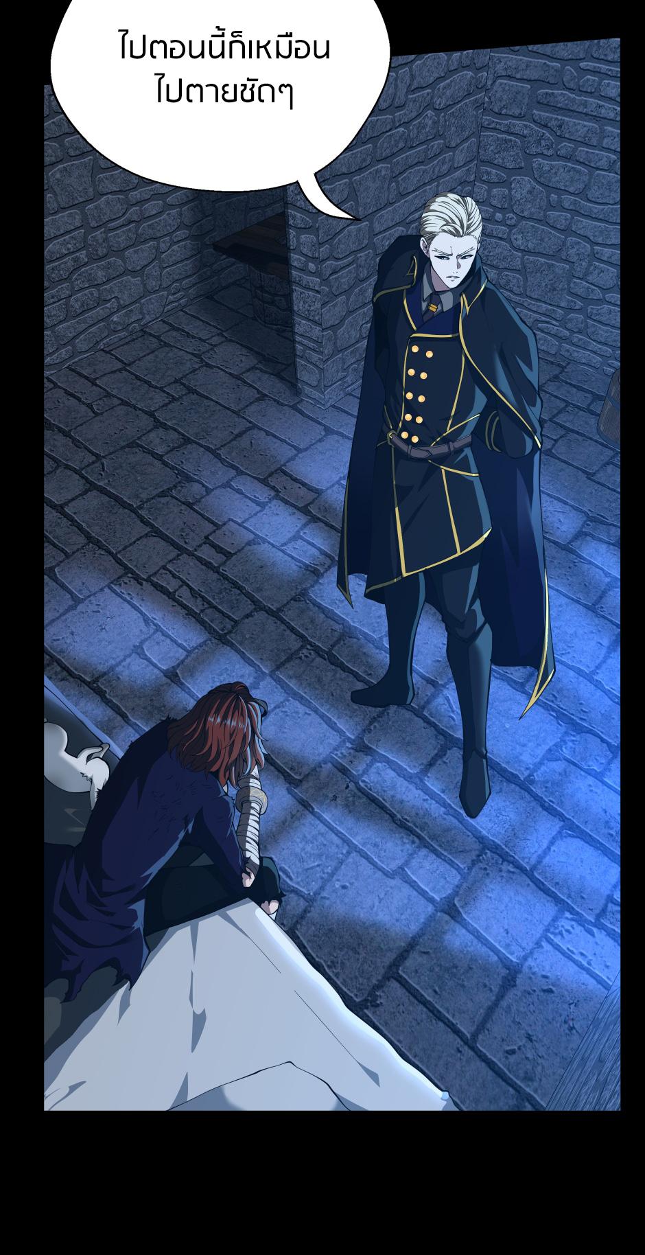 The Beginning After the End ตอนที่ 147 page 17