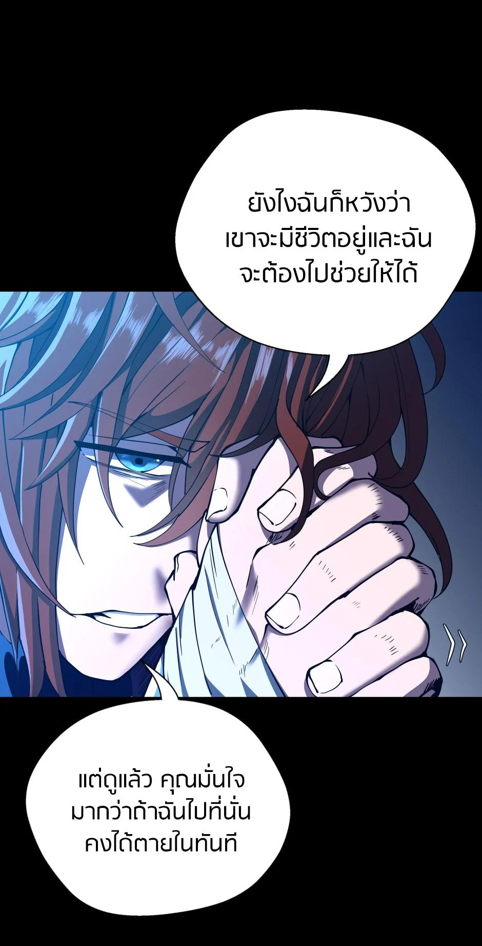 The Beginning After the End ตอนที่ 147 page 18