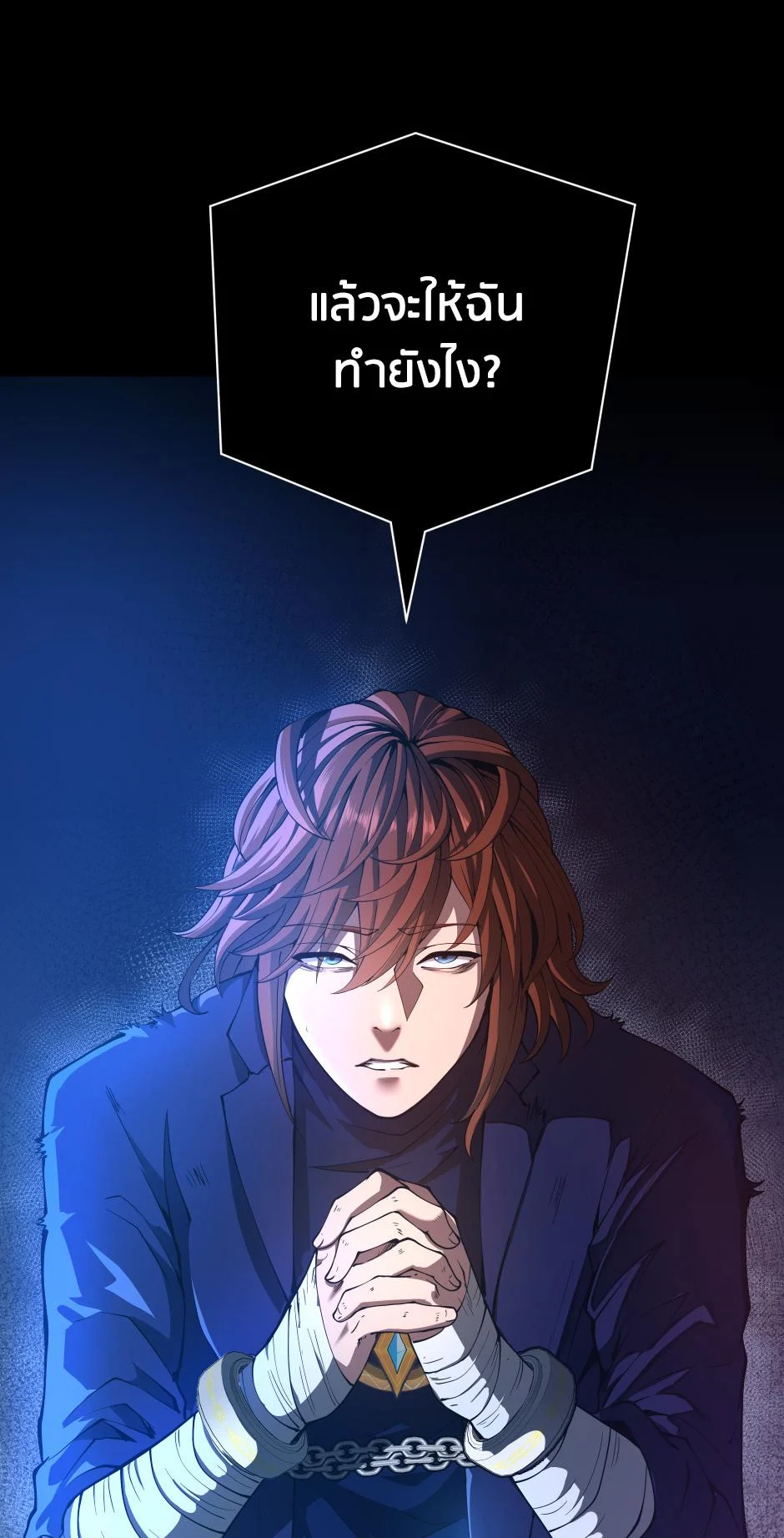 The Beginning After the End ตอนที่ 147 page 19