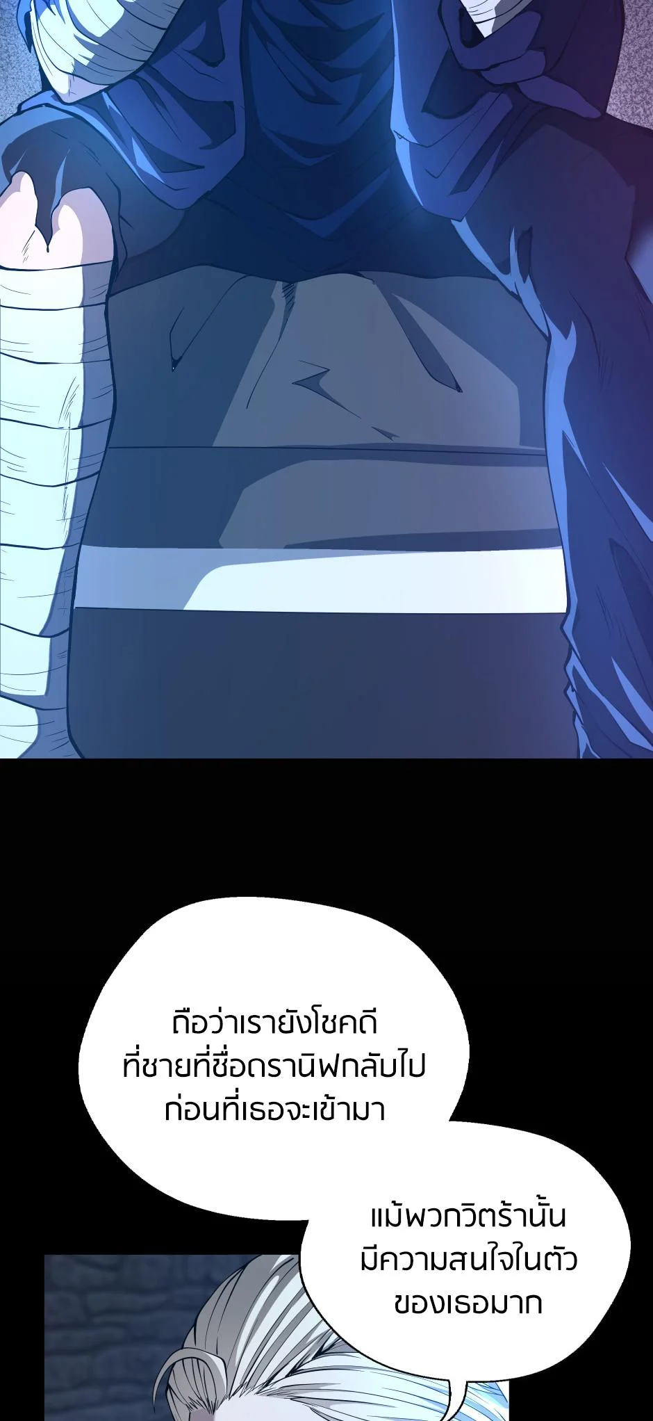 The Beginning After the End ตอนที่ 147 page 20