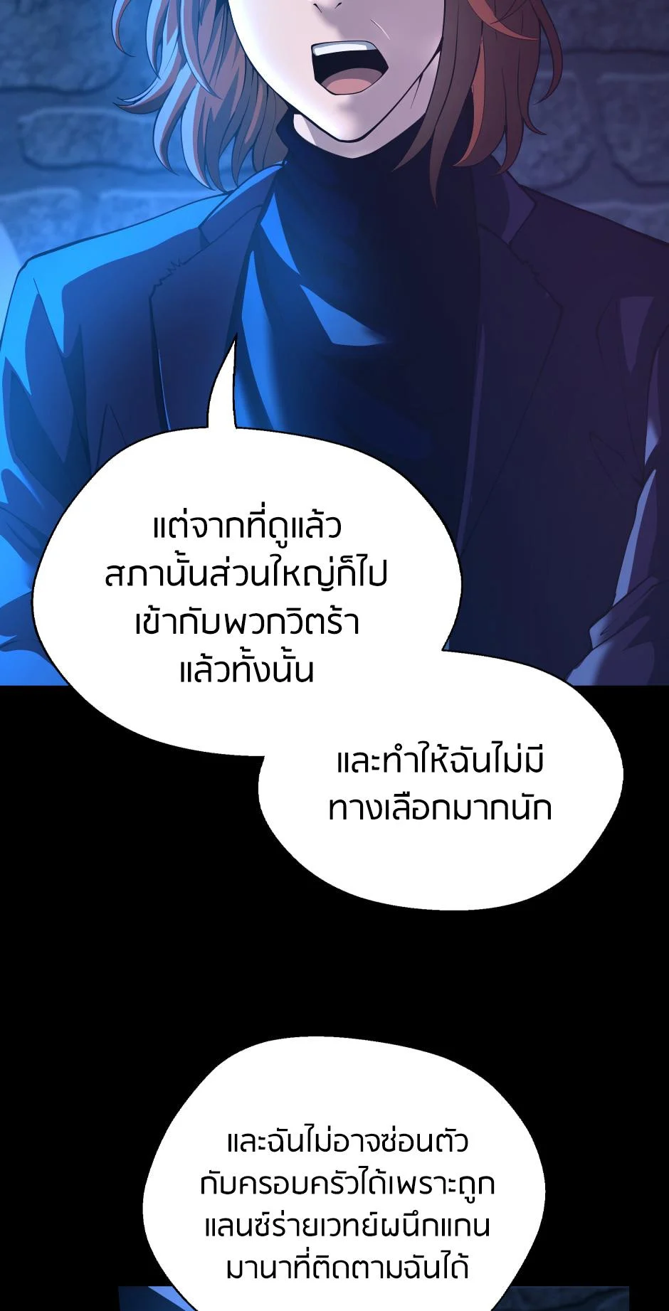 The Beginning After the End ตอนที่ 147 page 24