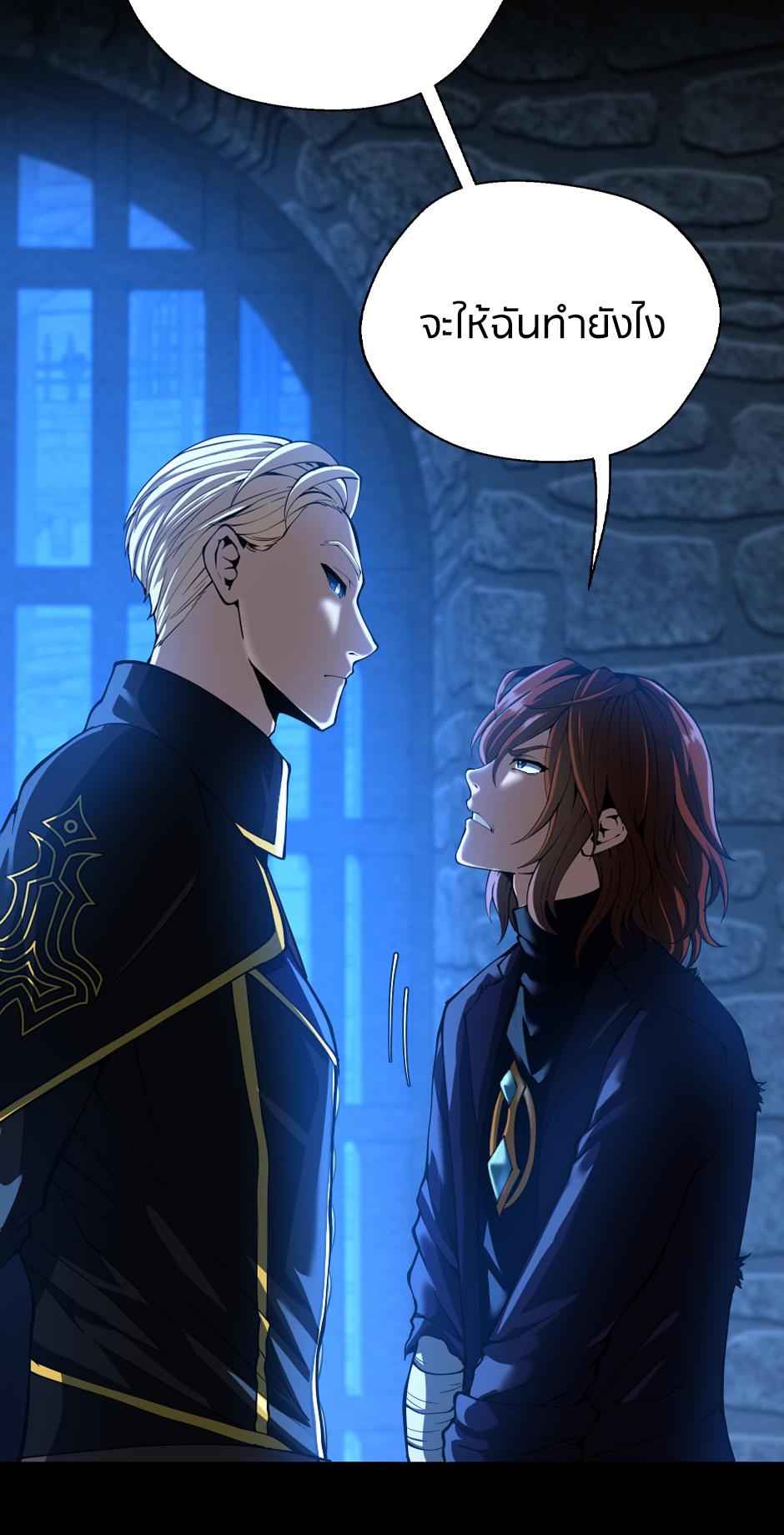 The Beginning After the End ตอนที่ 147 page 26