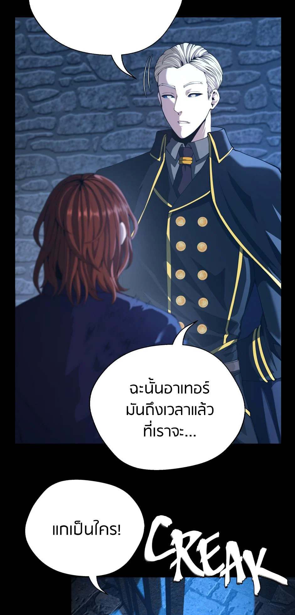 The Beginning After the End ตอนที่ 147 page 30