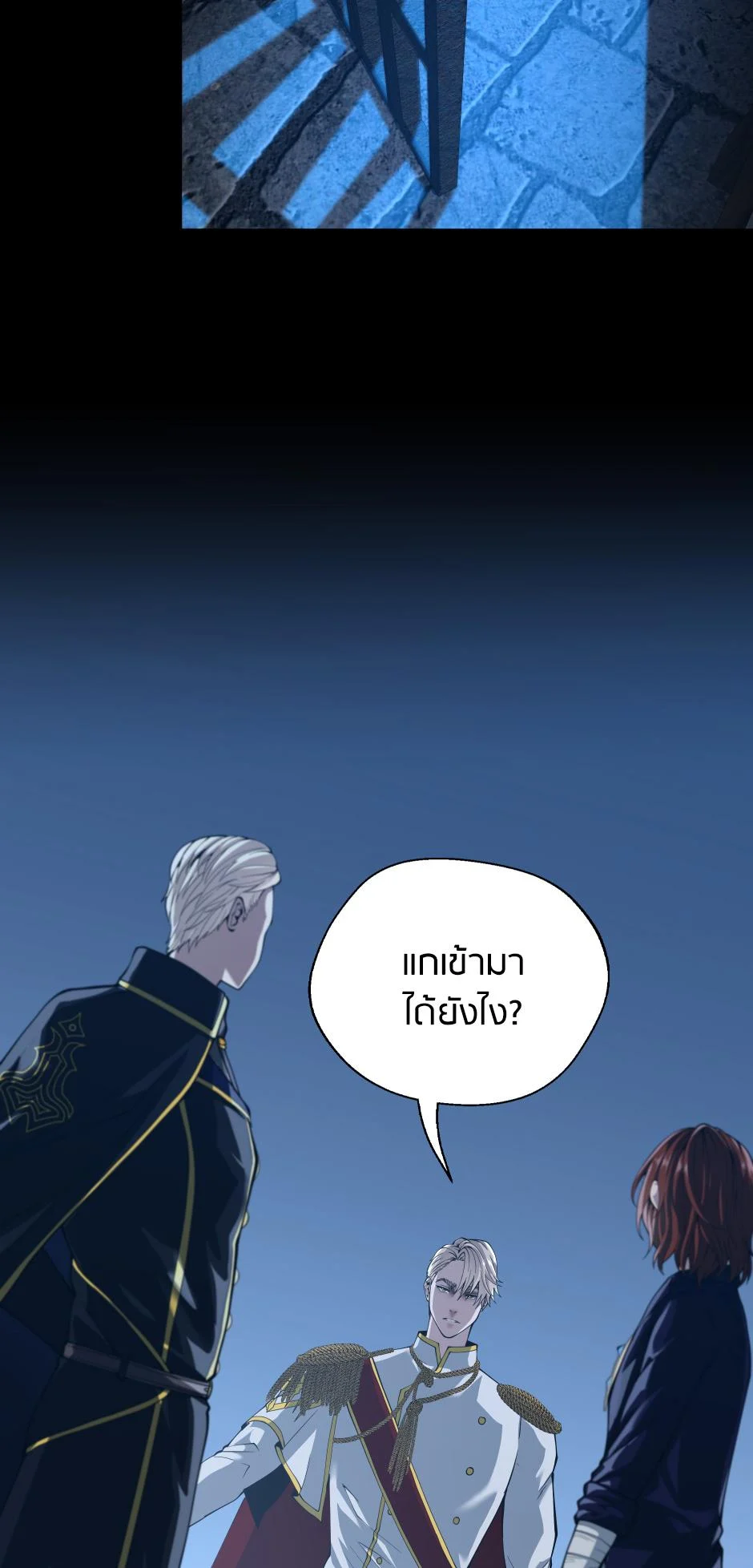 The Beginning After the End ตอนที่ 147 page 31
