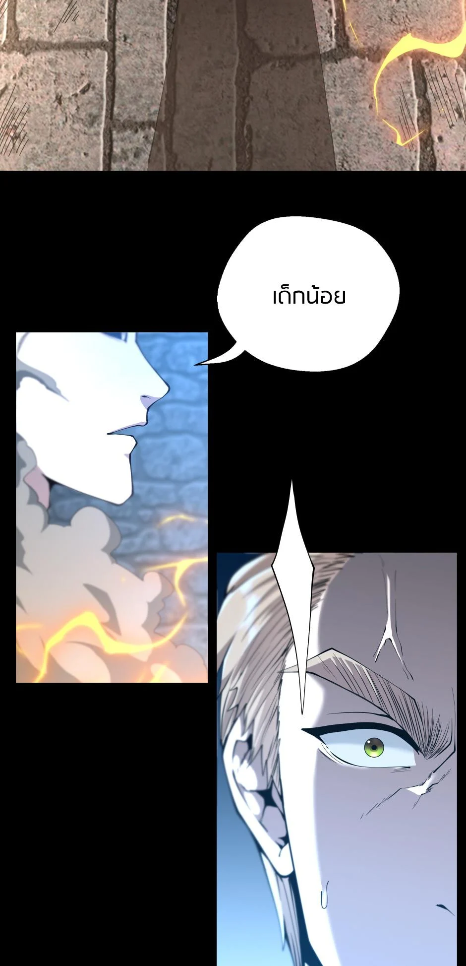 The Beginning After the End ตอนที่ 147 page 41