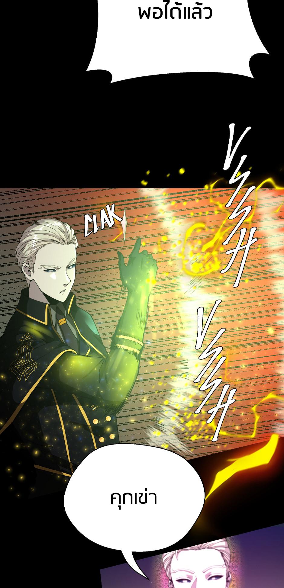 The Beginning After the End ตอนที่ 147 page 46