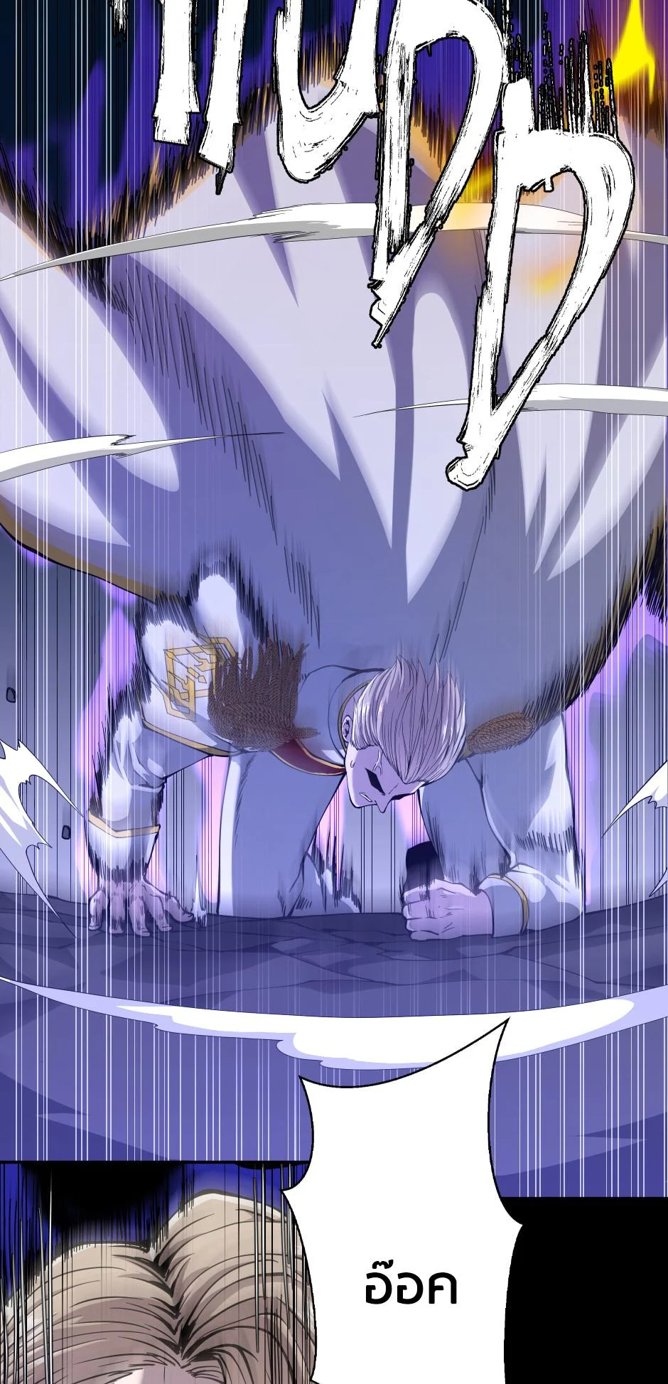 The Beginning After the End ตอนที่ 147 page 48