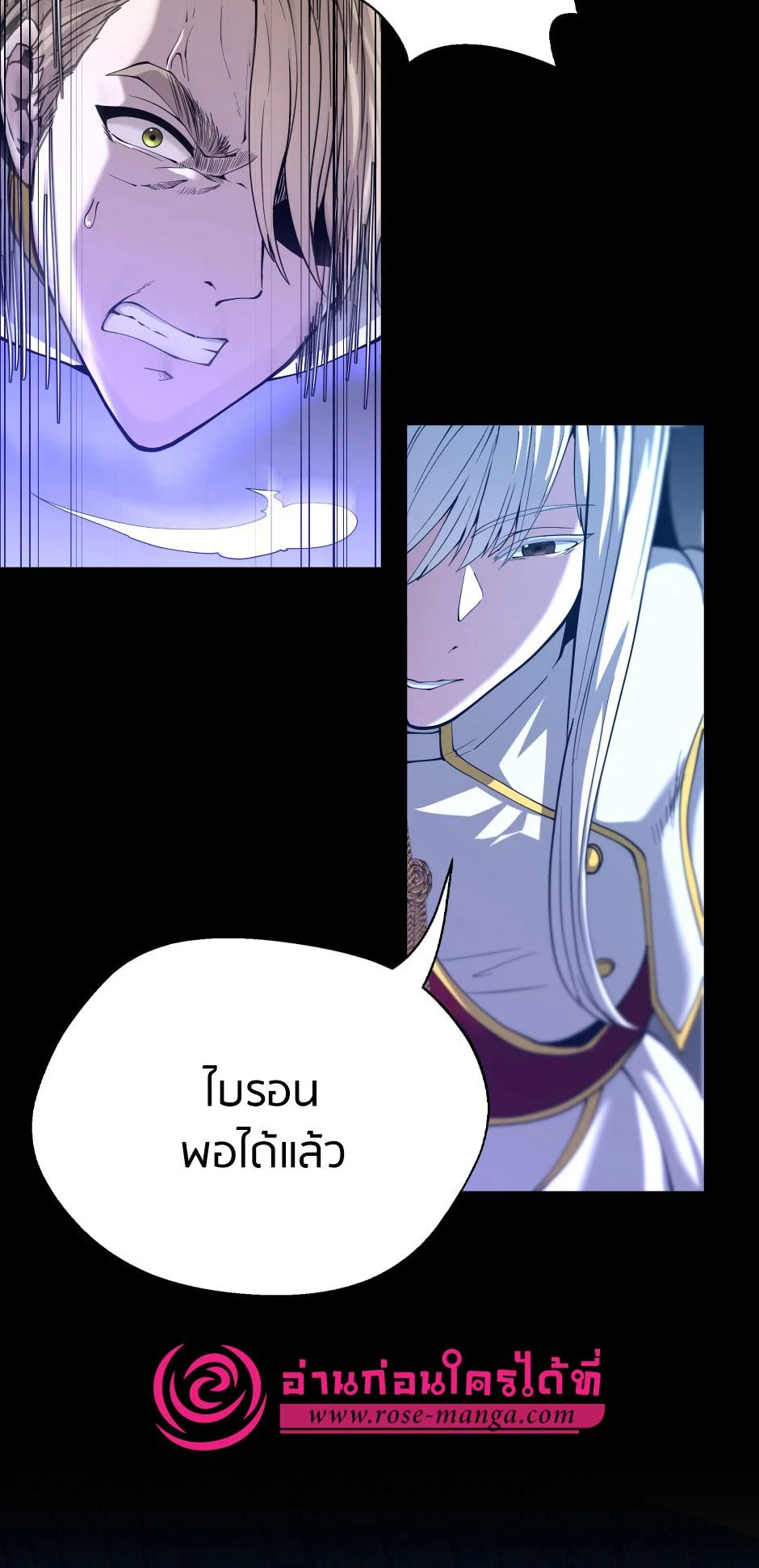 The Beginning After the End ตอนที่ 147 page 49