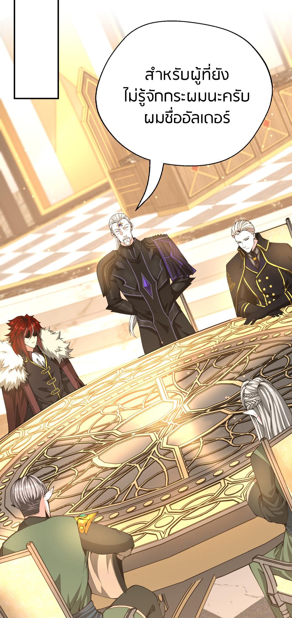 The Beginning After the End ตอนที่ 147 page 61