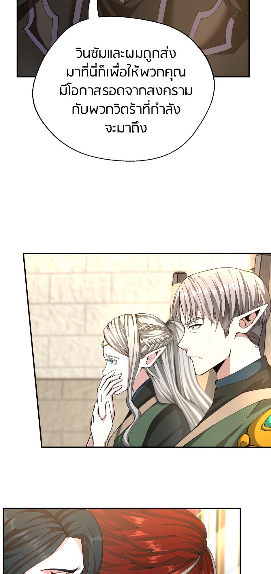 The Beginning After the End ตอนที่ 147 page 63