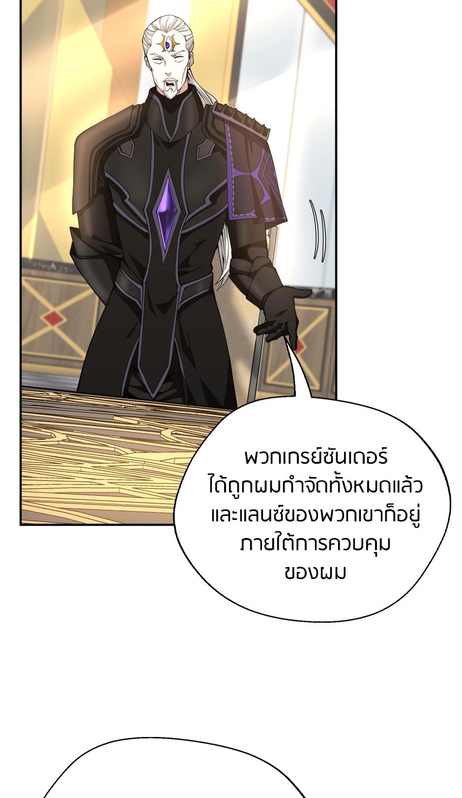 The Beginning After the End ตอนที่ 147 page 66