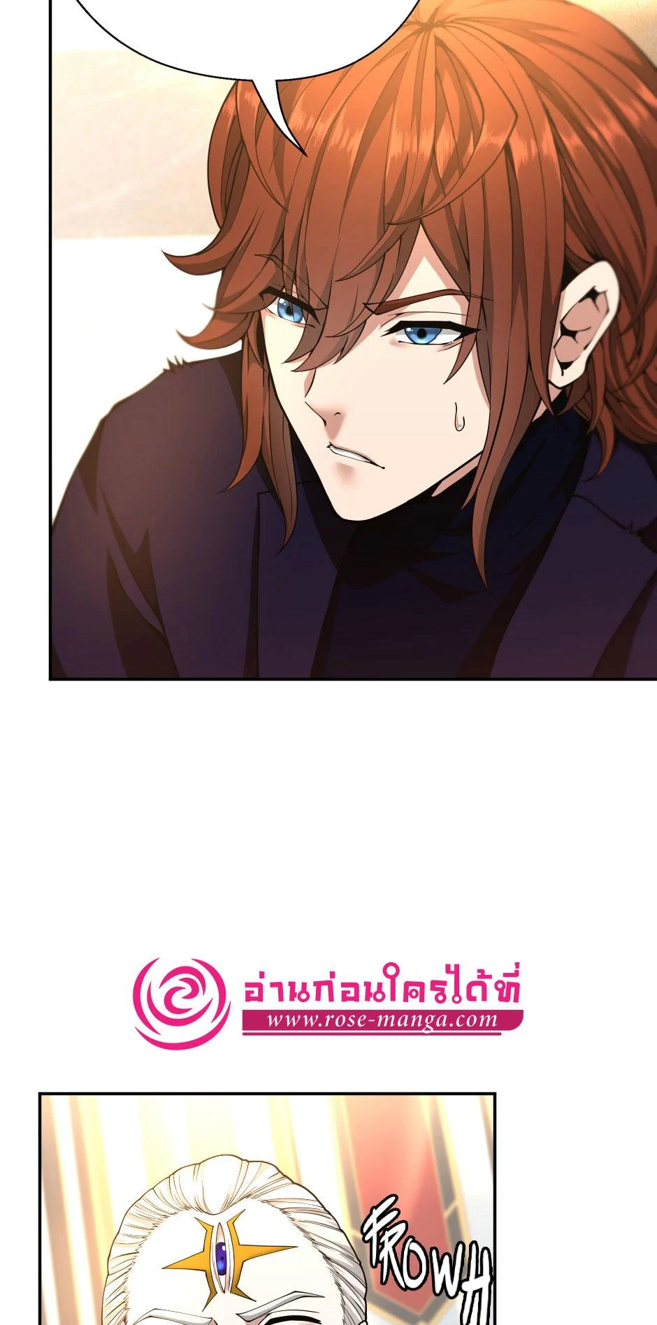 The Beginning After the End ตอนที่ 147 page 73