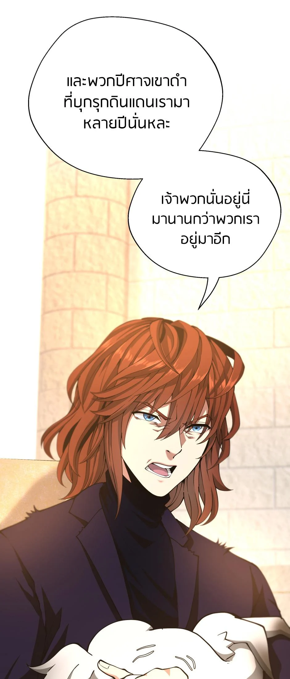 The Beginning After the End ตอนที่ 147 page 76