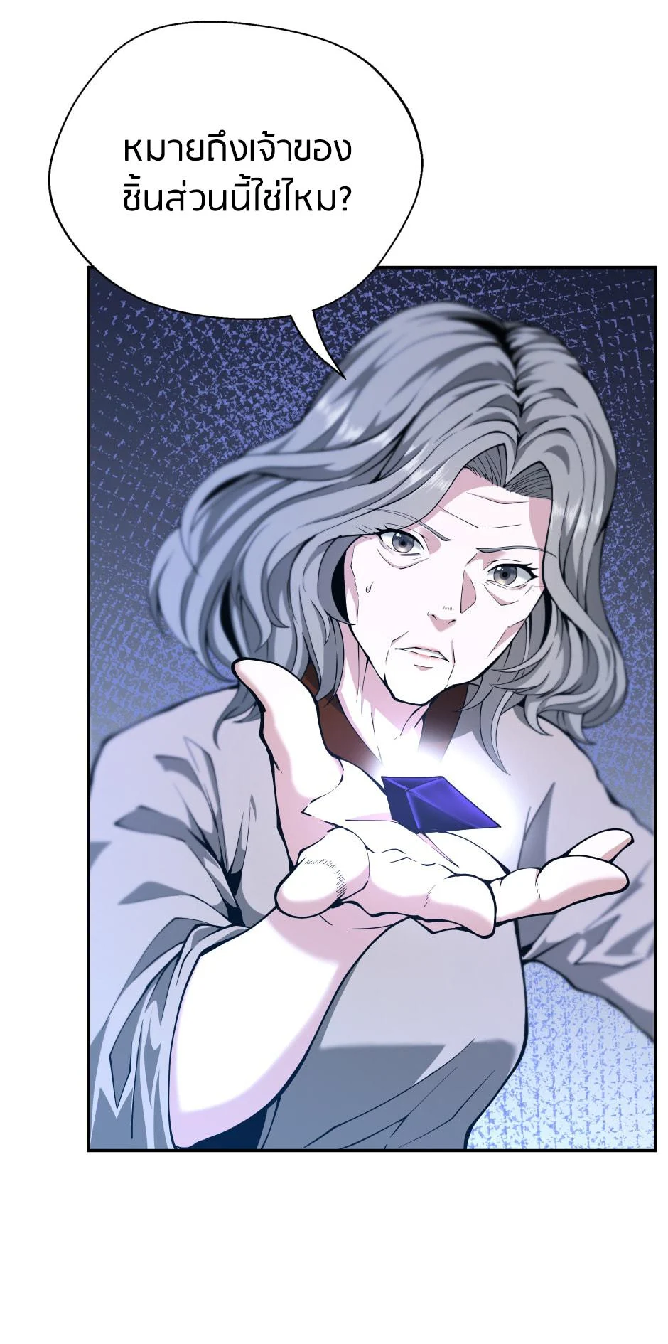 The Beginning After the End ตอนที่ 147 page 79