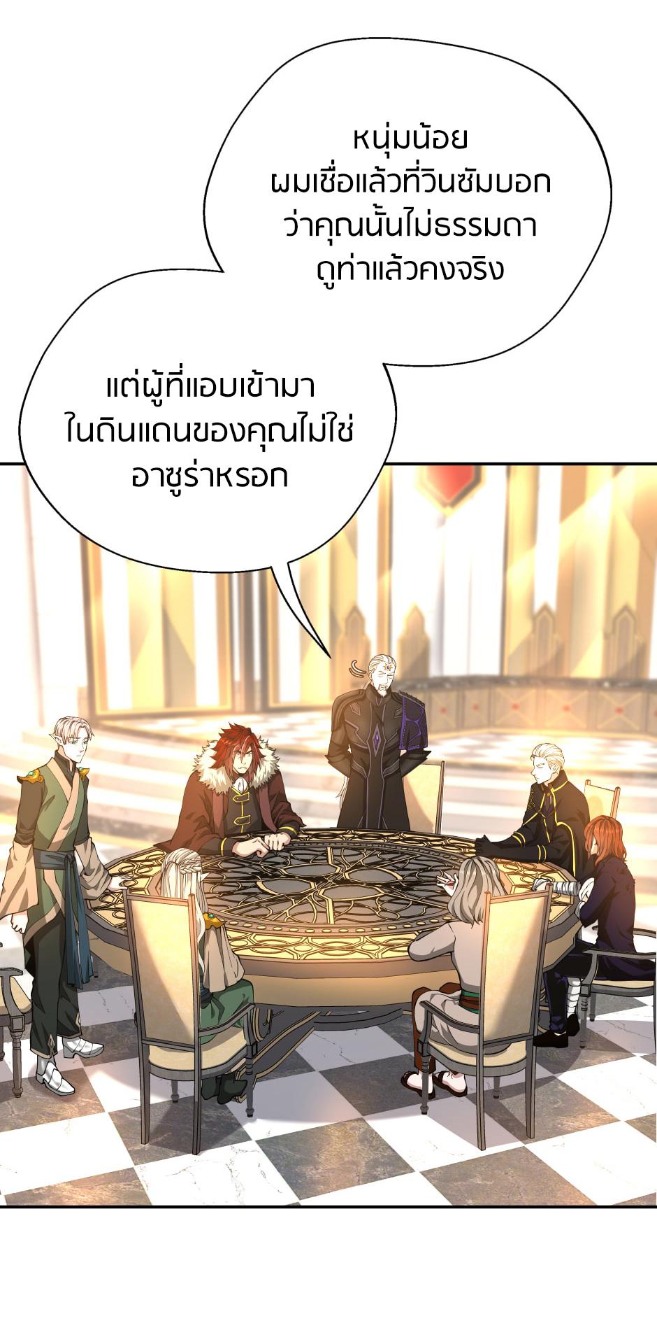 The Beginning After the End ตอนที่ 147 page 81