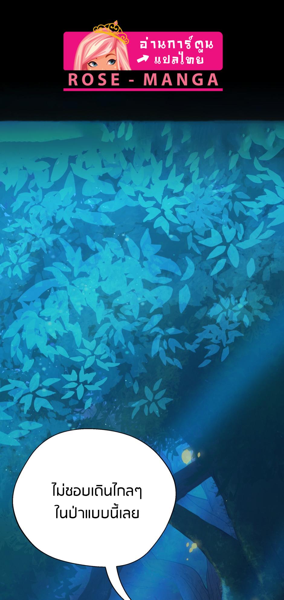 The Beginning After the End ตอนที่ 148 page 0