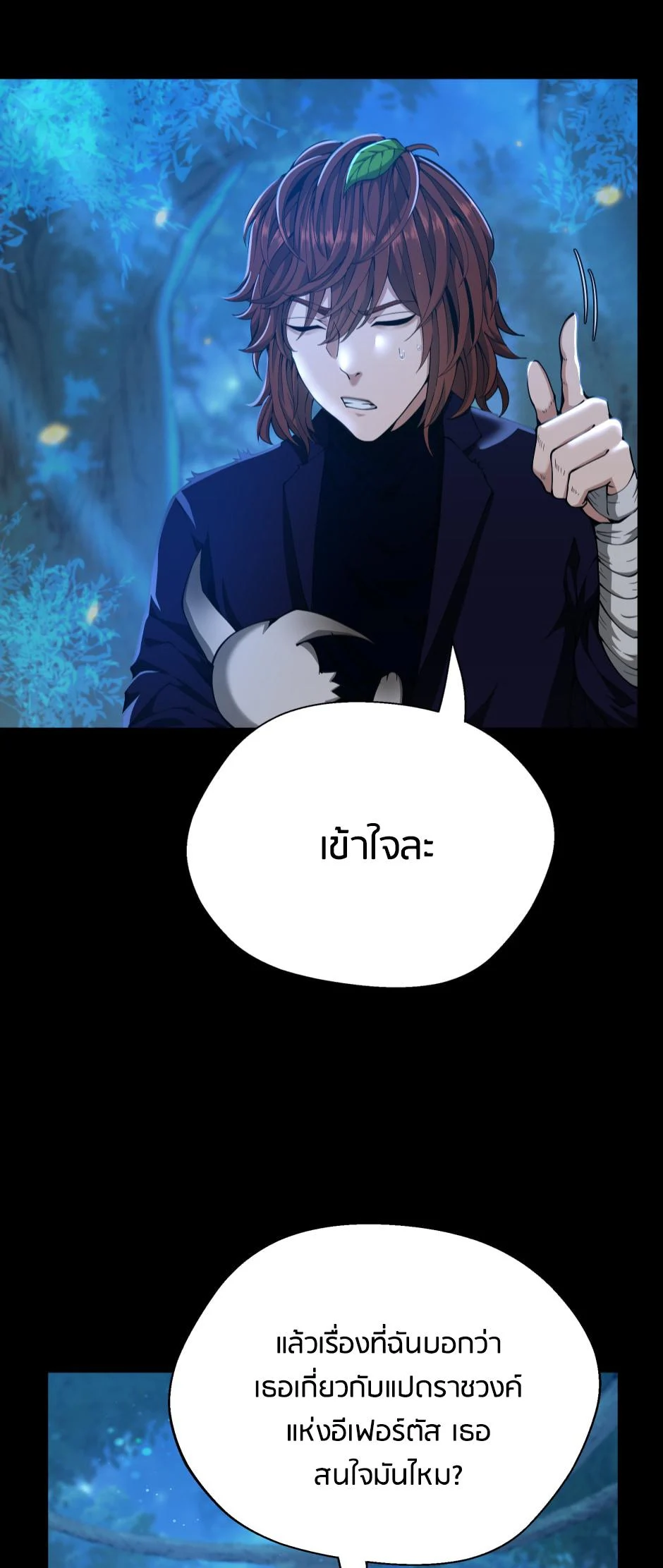 The Beginning After the End ตอนที่ 148 page 3
