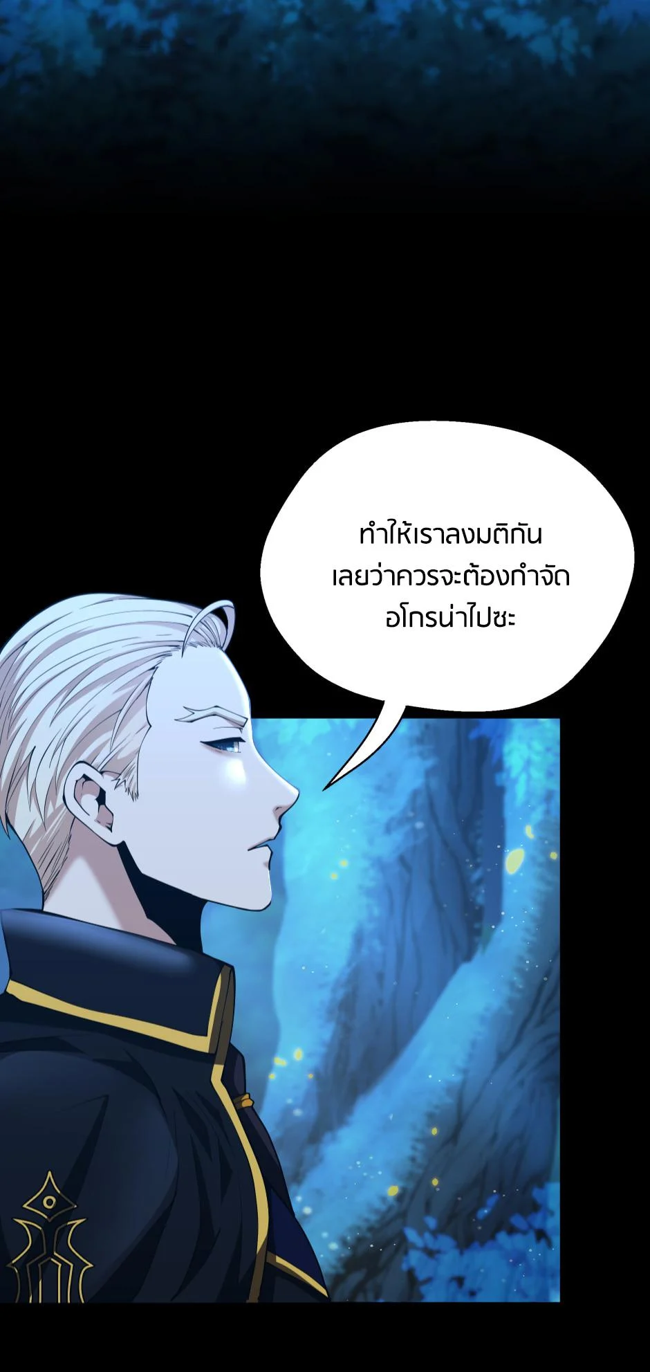 The Beginning After the End ตอนที่ 148 page 9