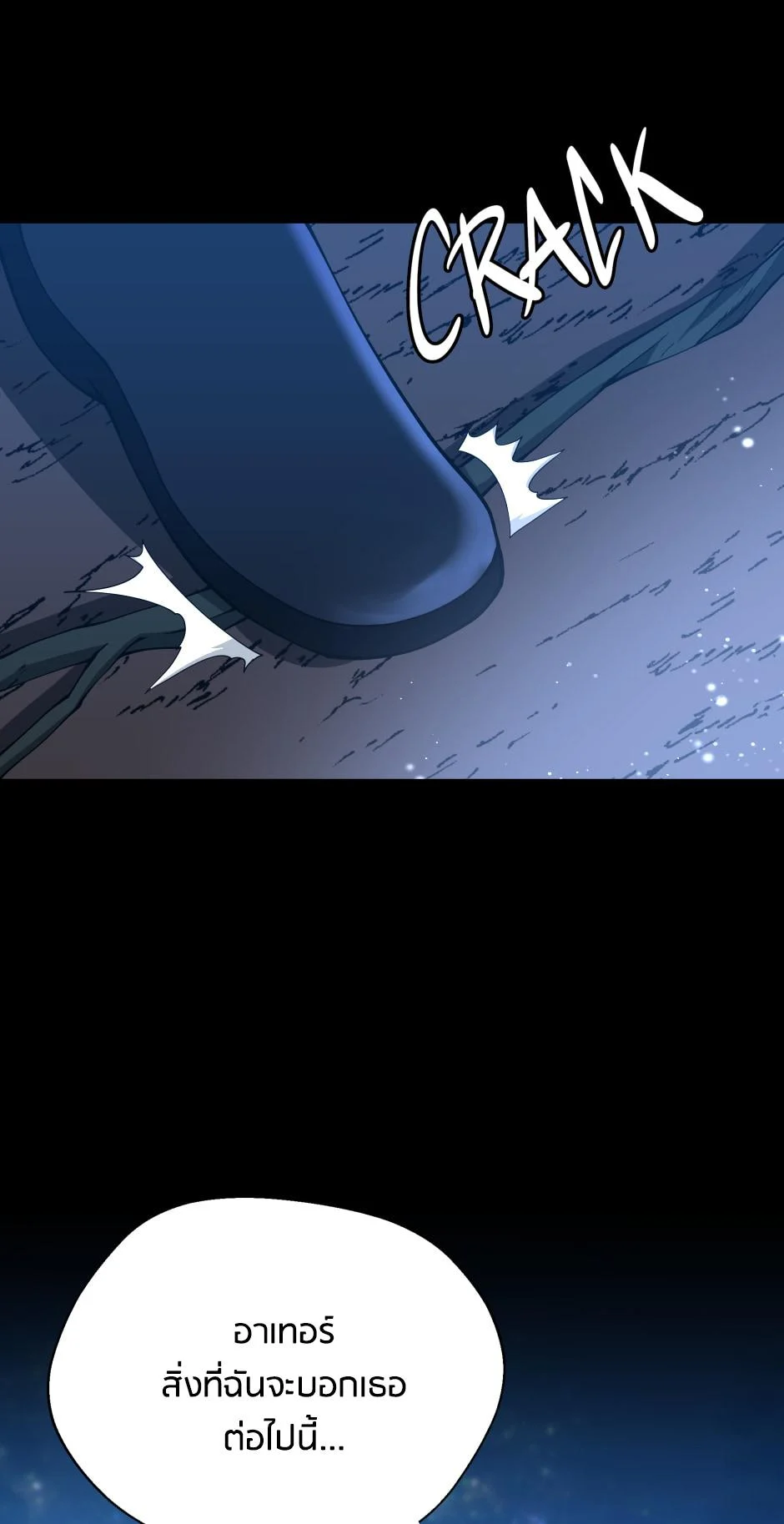 The Beginning After the End ตอนที่ 148 page 13