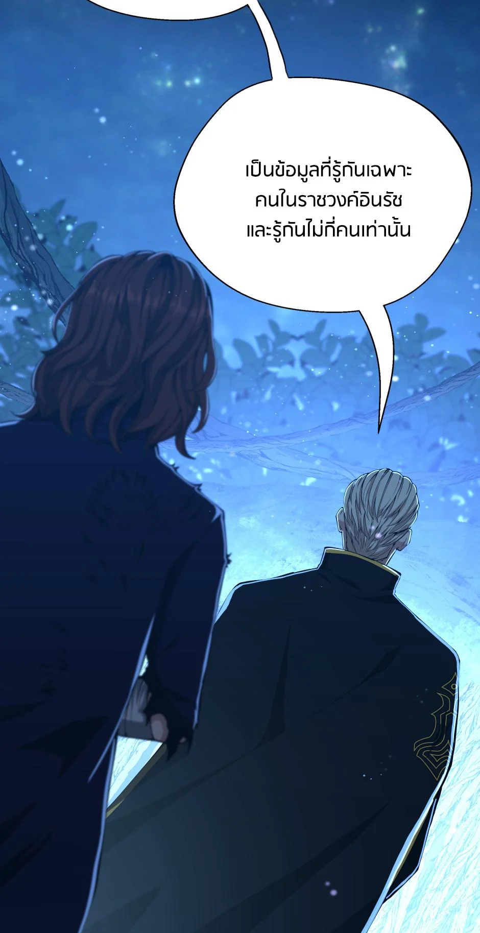 The Beginning After the End ตอนที่ 148 page 14