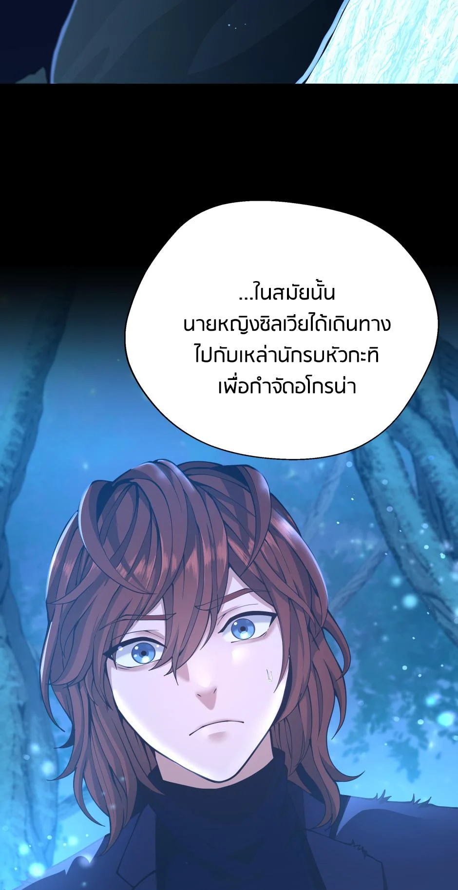 The Beginning After the End ตอนที่ 148 page 15