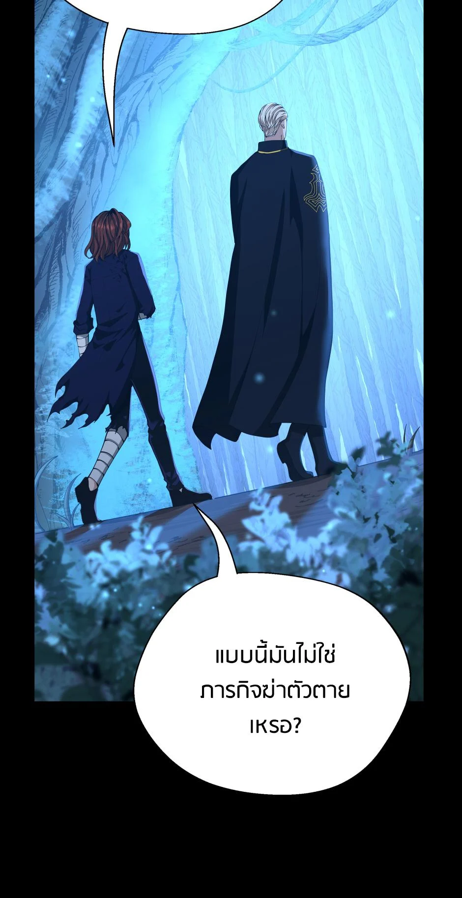 The Beginning After the End ตอนที่ 148 page 17