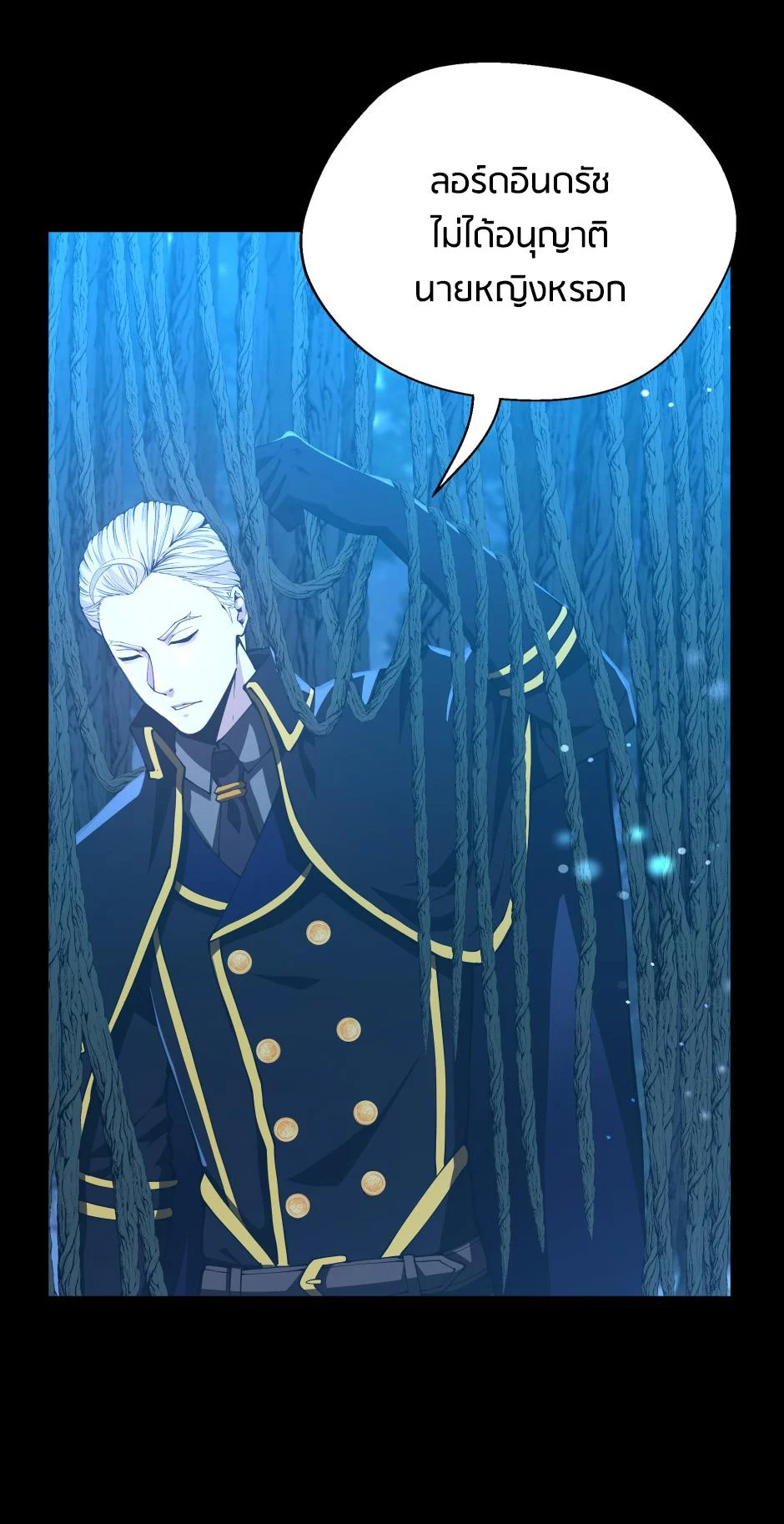 The Beginning After the End ตอนที่ 148 page 18