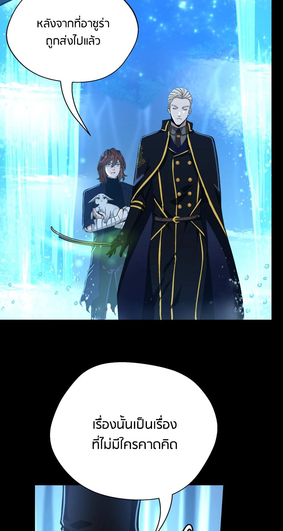 The Beginning After the End ตอนที่ 148 page 22