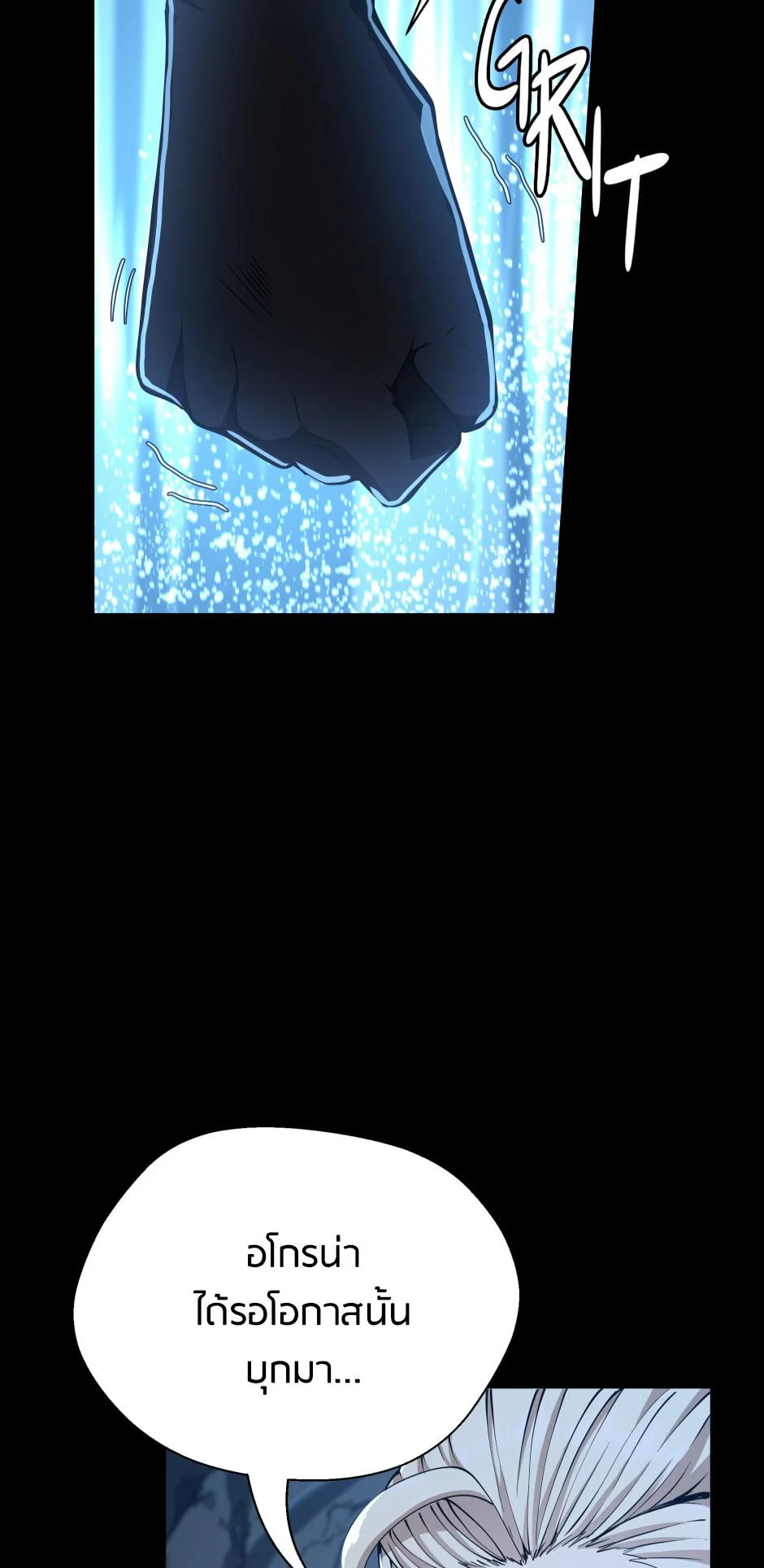 The Beginning After the End ตอนที่ 148 page 23