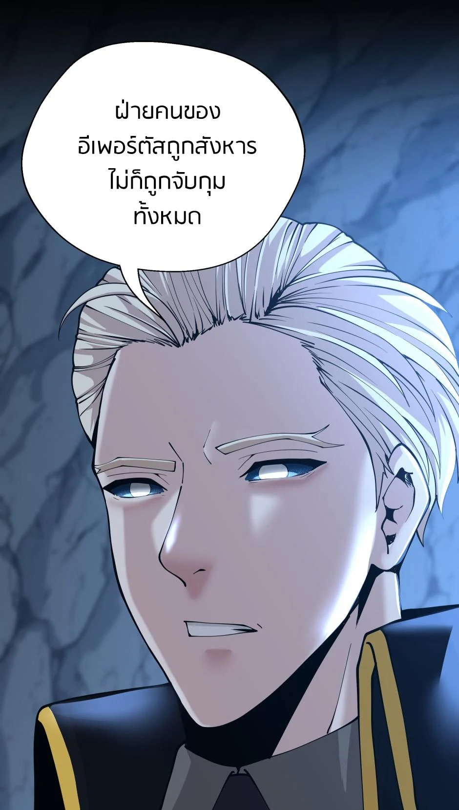 The Beginning After the End ตอนที่ 148 page 27