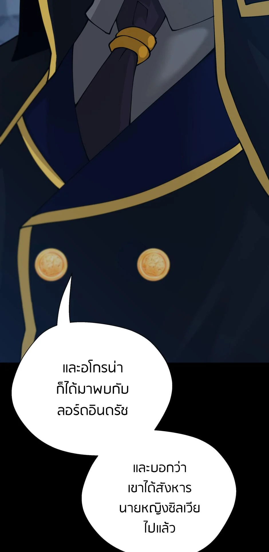 The Beginning After the End ตอนที่ 148 page 28