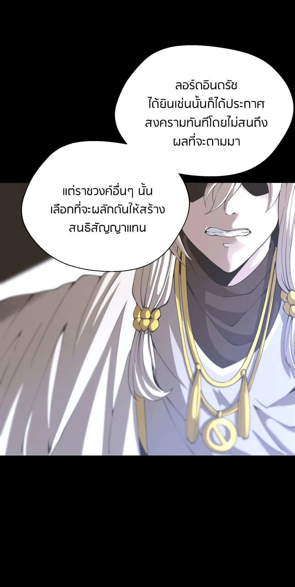 The Beginning After the End ตอนที่ 148 page 30
