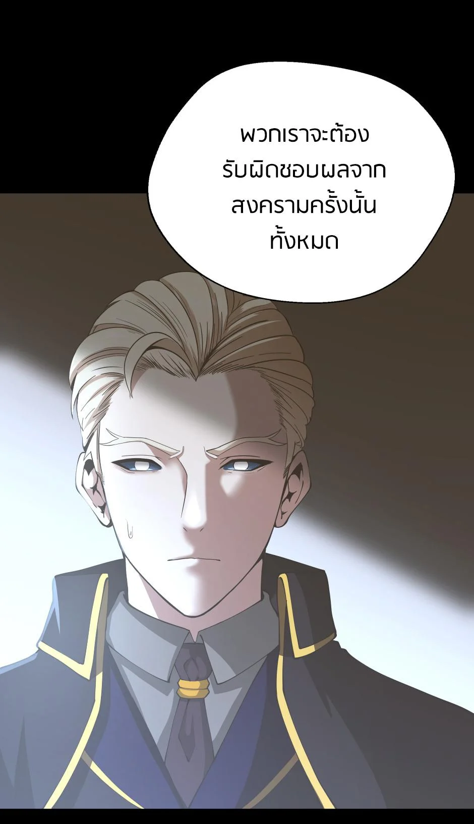 The Beginning After the End ตอนที่ 148 page 32