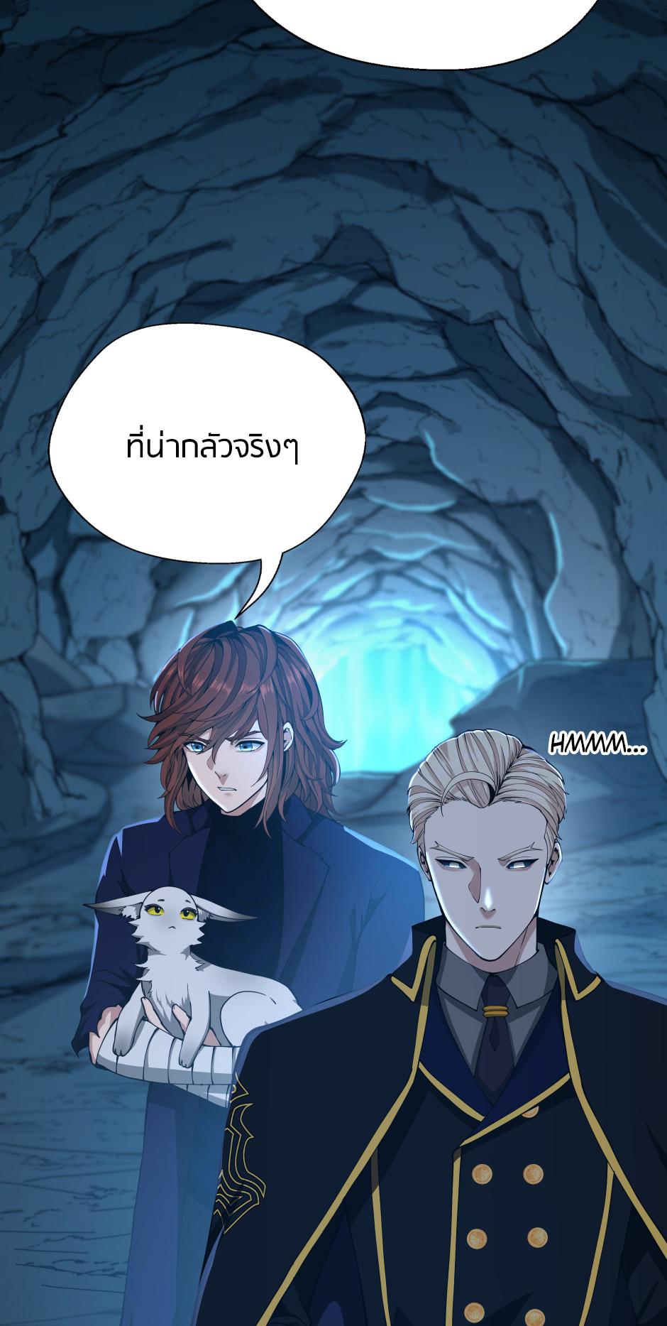 The Beginning After the End ตอนที่ 148 page 34
