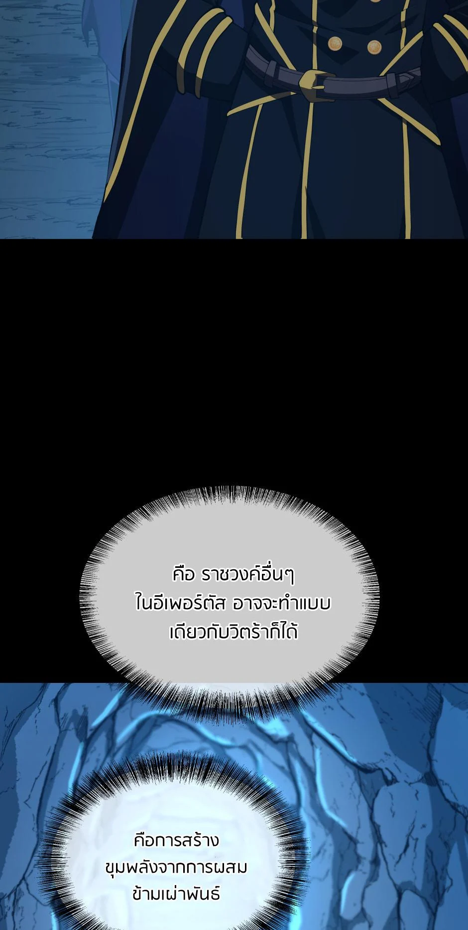 The Beginning After the End ตอนที่ 148 page 35