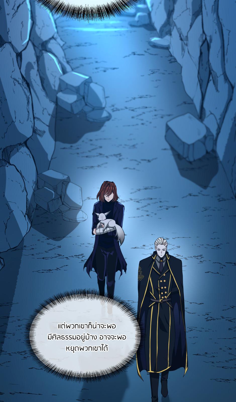 The Beginning After the End ตอนที่ 148 page 36