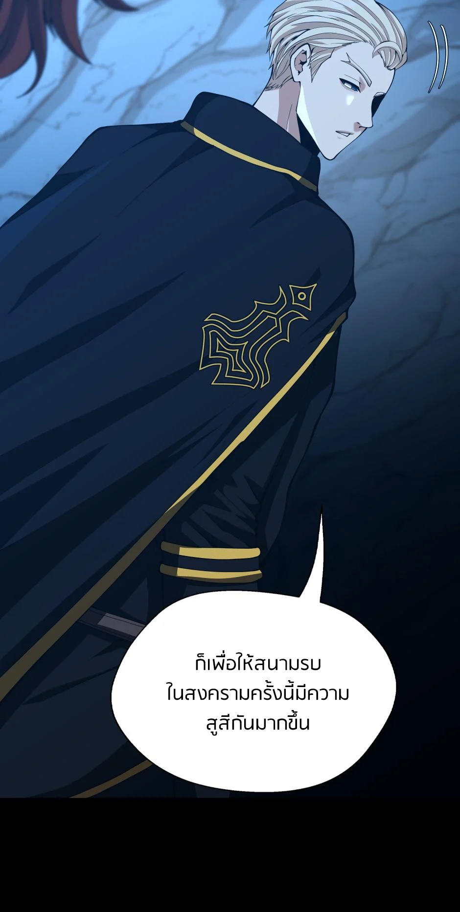The Beginning After the End ตอนที่ 148 page 39