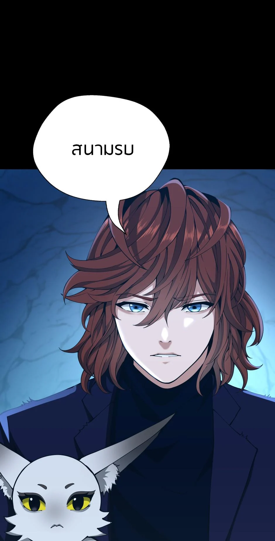 The Beginning After the End ตอนที่ 148 page 40