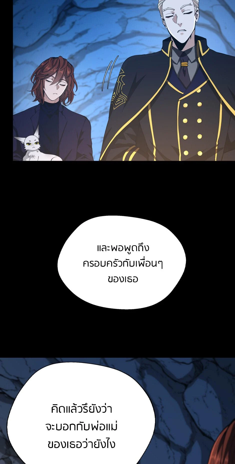 The Beginning After the End ตอนที่ 148 page 42