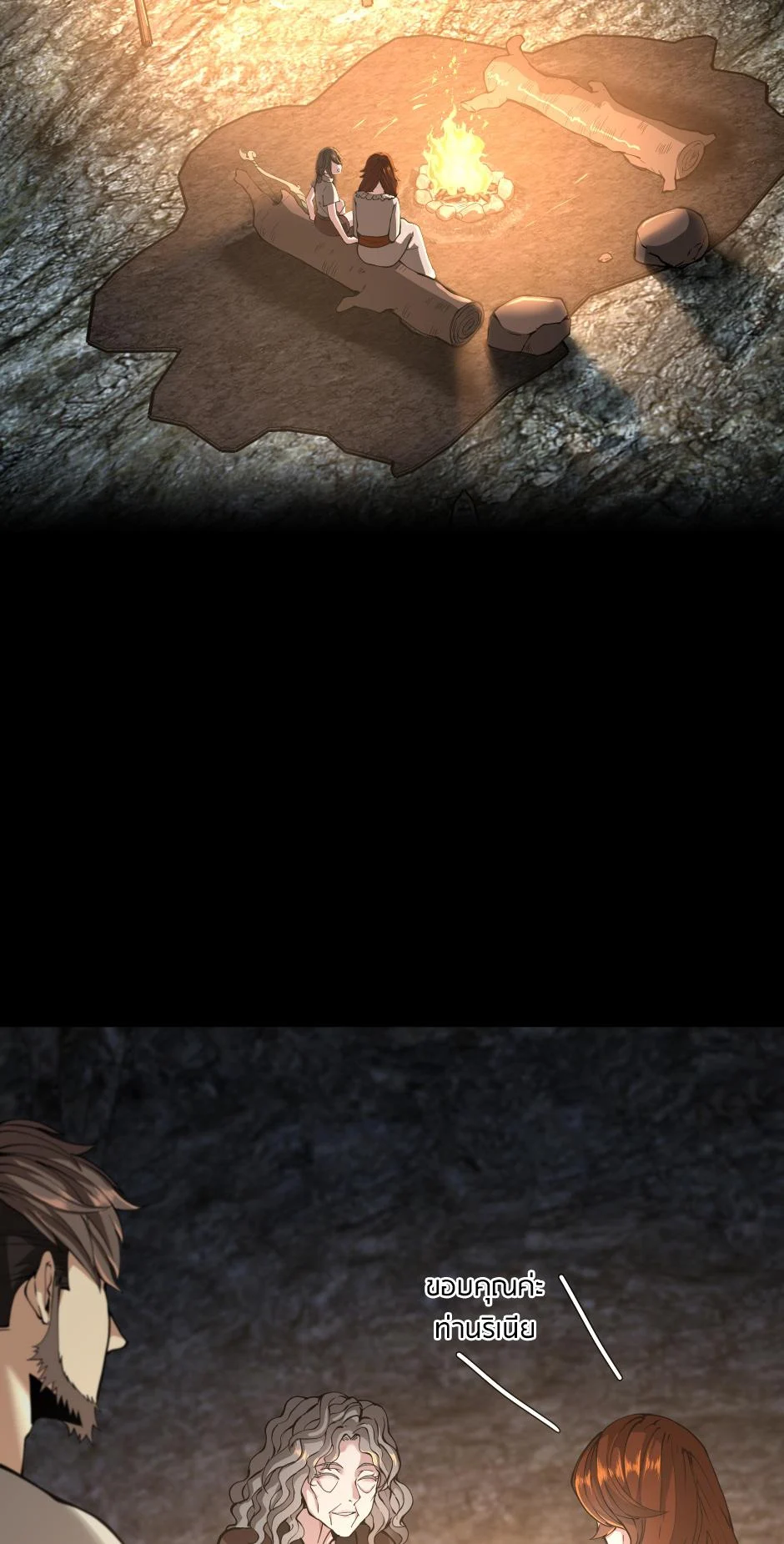 The Beginning After the End ตอนที่ 148 page 47
