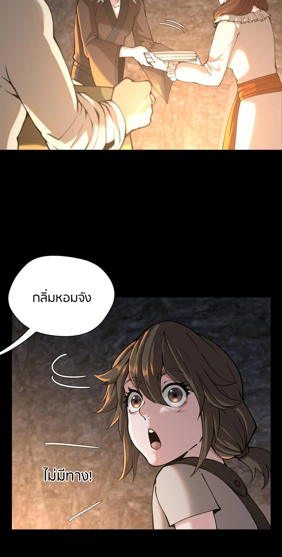 The Beginning After the End ตอนที่ 148 page 48