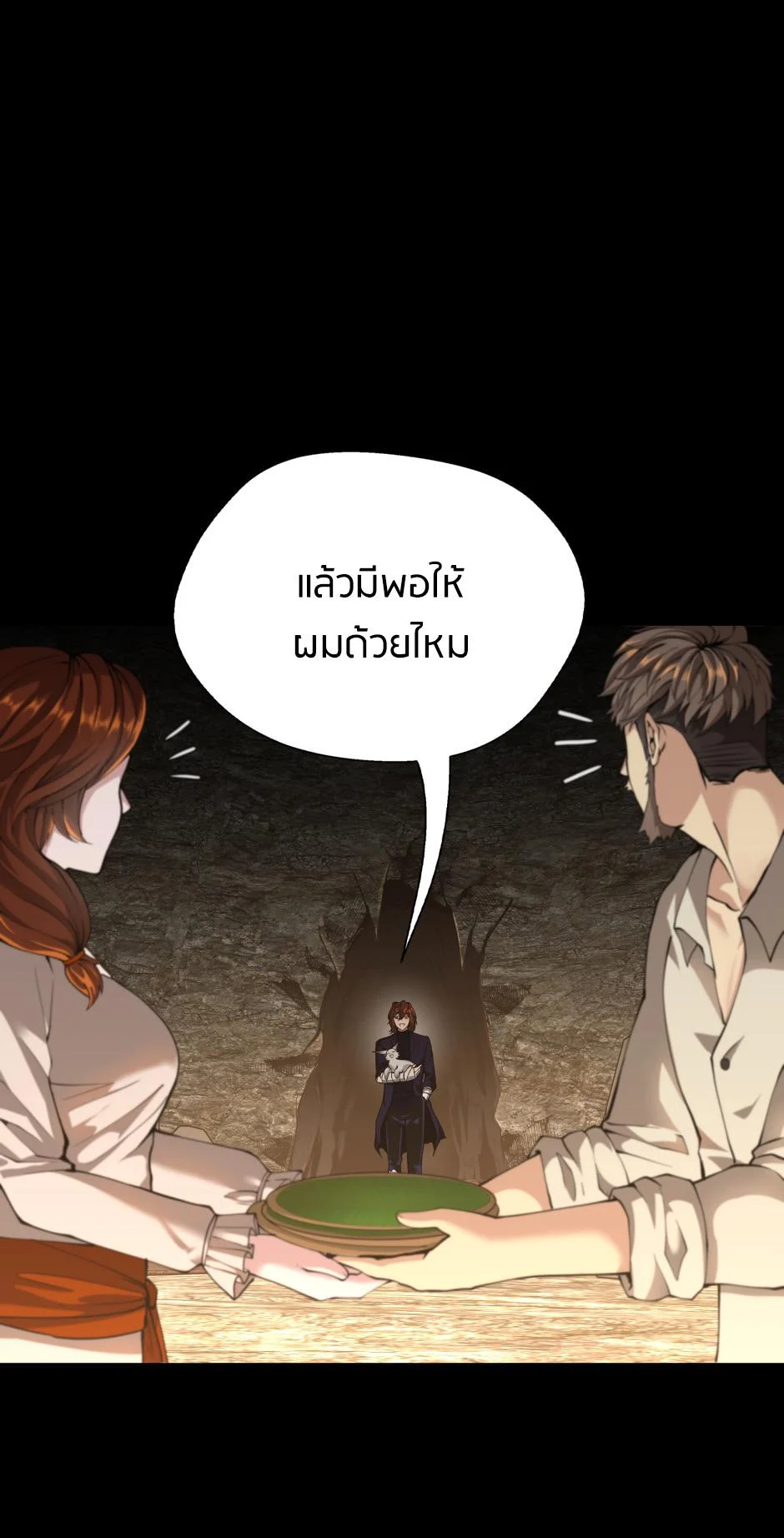 The Beginning After the End ตอนที่ 148 page 49
